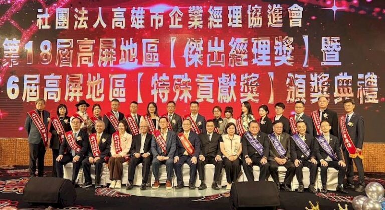 60週年盛會   高雄市企業經理協進會表揚傑出經理與特殊貢獻獎