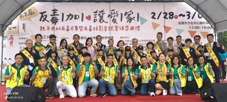 第二屆「反毒1加1 讓愛1家1」親子市集登場　高雄文化中心湧入數千人響應