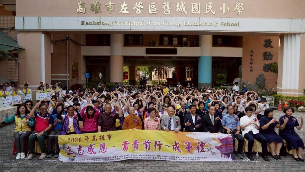 跨越成長之門!高雄成年禮左營孔廟登場 青年立志迎向未來