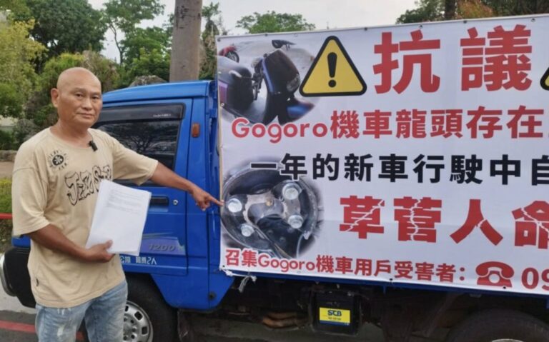 Gogoro機車事故「龍頭斷裂」爭議延燒五年 家屬質疑鑑定程序不公 盼建立第三方安全檢驗機制