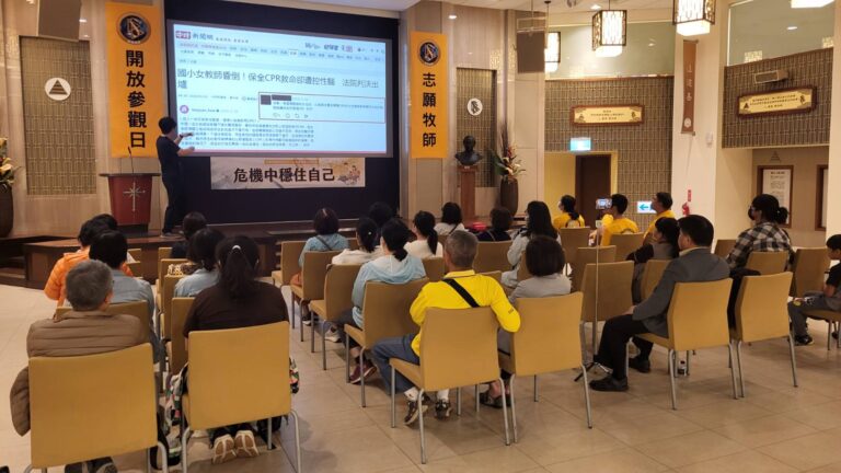 響應世界民防日     高雄山達基教會傳授急救與心理援助