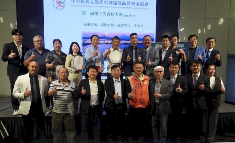 《產業聚焦》太陽光電暨儲能品質安全協會召開會員大會　倡議「光儲品安」推動產業永續新標準