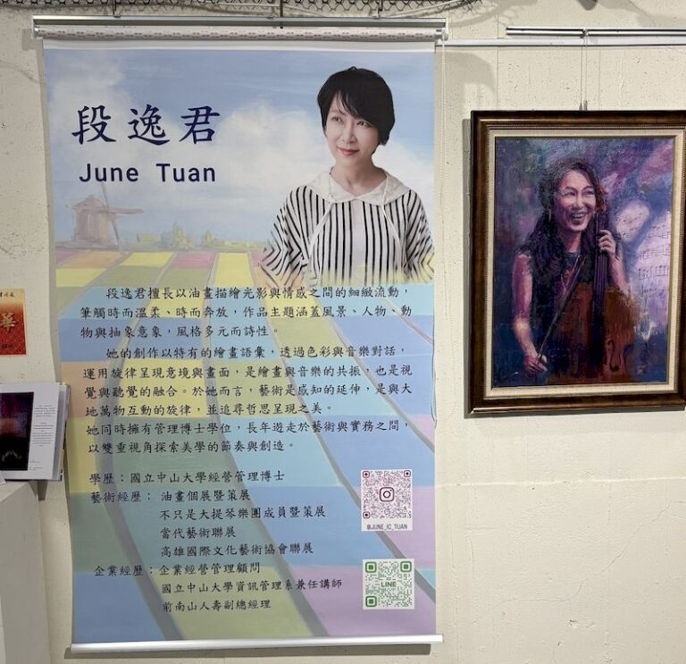 《段逸君個展》繪畫・音樂・變奏— 以色彩譜寫視覺旋律
