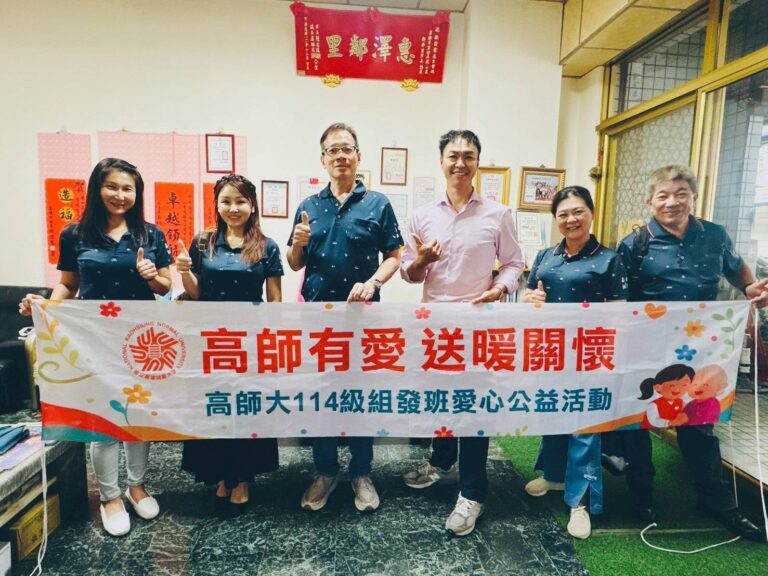 高師大組發領導碩士班走入社區實踐公益　攜手新泰里守護長者健康