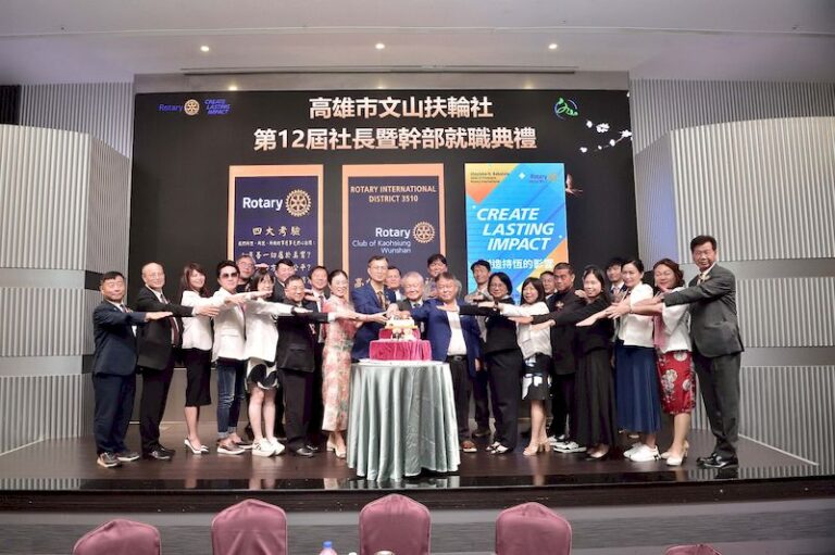 高雄文山扶輪社第十二屆社長暨職員就職典禮盛大舉行 葉晉宏接棒領航 攜手創造持久影響