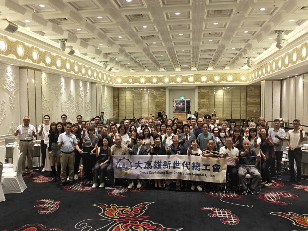 大高雄新世代總工會正式成立 凝聚新世代工會力量 共創大高雄勞動新局